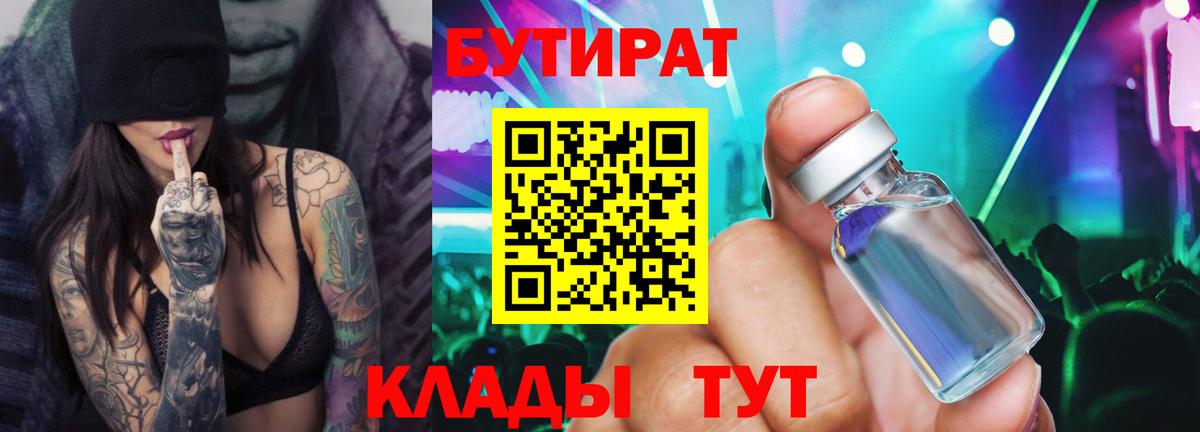 Луга  Бутират вода  Вход с VPN 