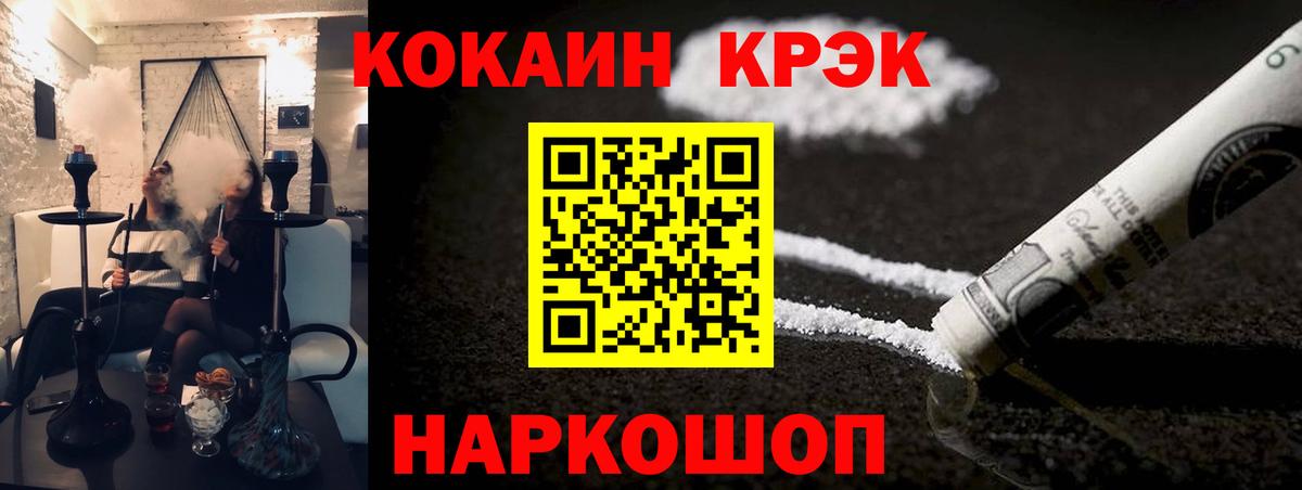 Луга  COCAIN Перу  Вход с VPN  Cocaine  Кокаин 98% 