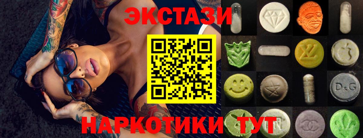 Ecstasy 250 мг Луга
