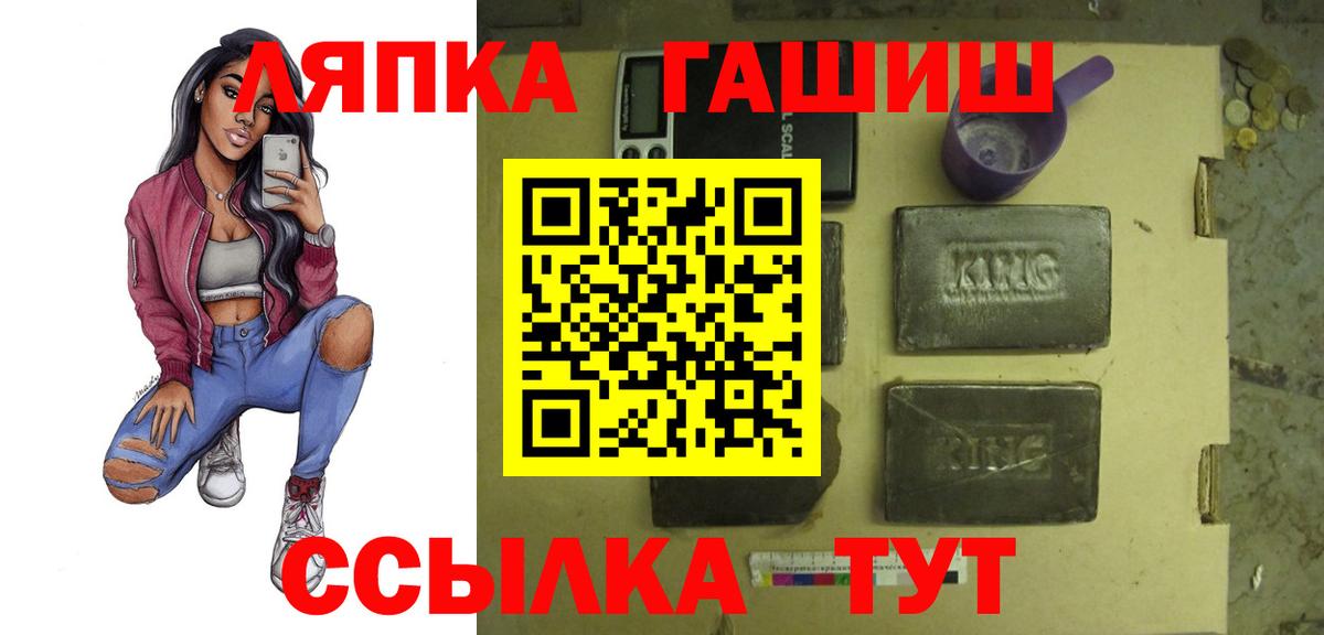 ГАШИШ хэш  Вход с VPN  где можно купить наркотик  Луга 