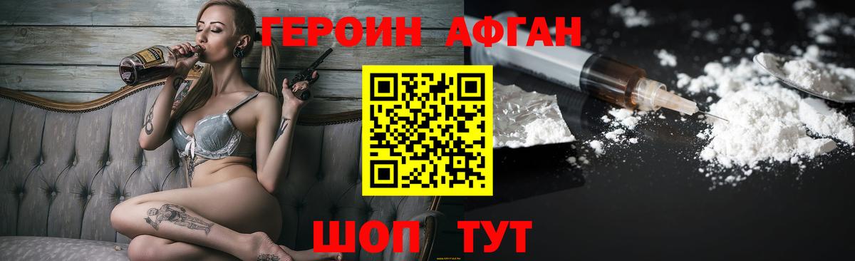 Героин гречка Луга