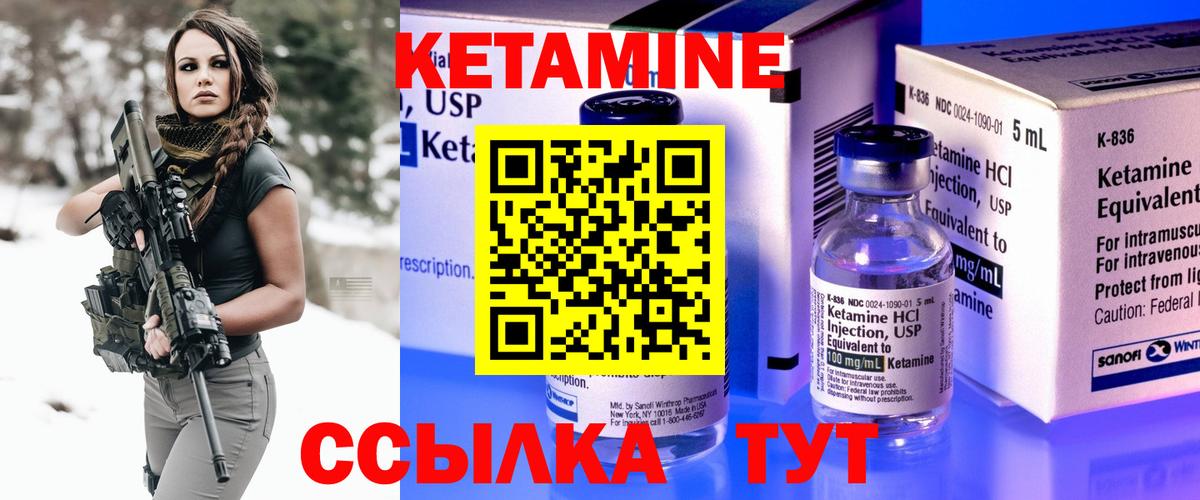 КЕТАМИН VHQ Луга