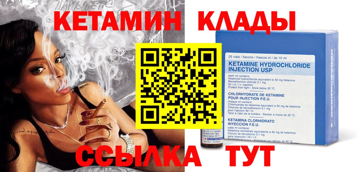 Кетамин ketamine  Вход с VPN  Луга  КЕТАМИН VHQ 