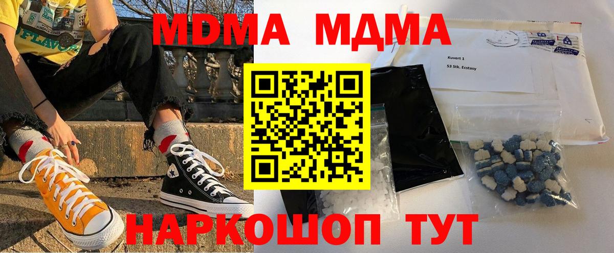 МДМА молли  Вход с VPN  Луга  МДМА молли 