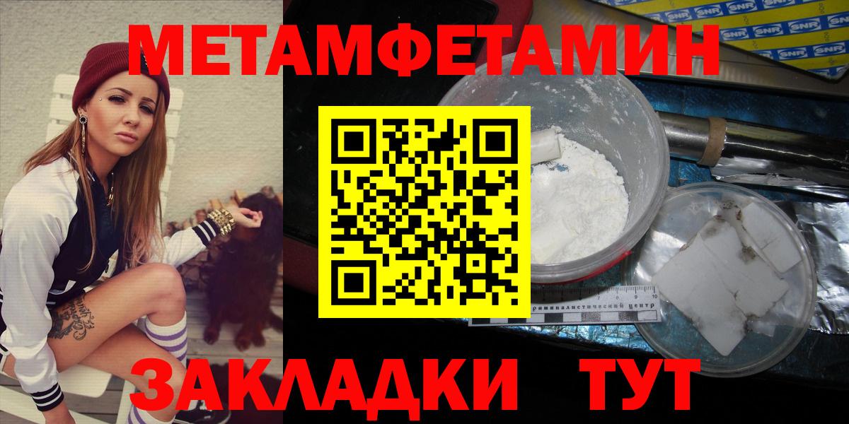 Луга  Первитин мет  Вход с VPN 