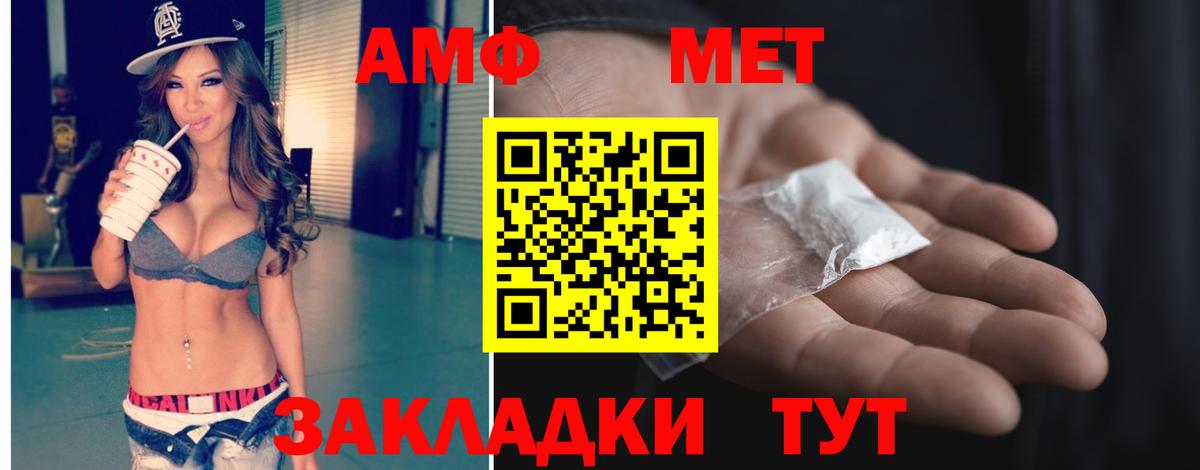 МЕТАМФЕТАМИН Декстрометамфетамин 99.9% Луга