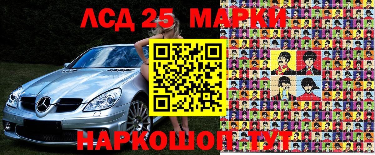 Марки NBOMe 1,5мг Луга