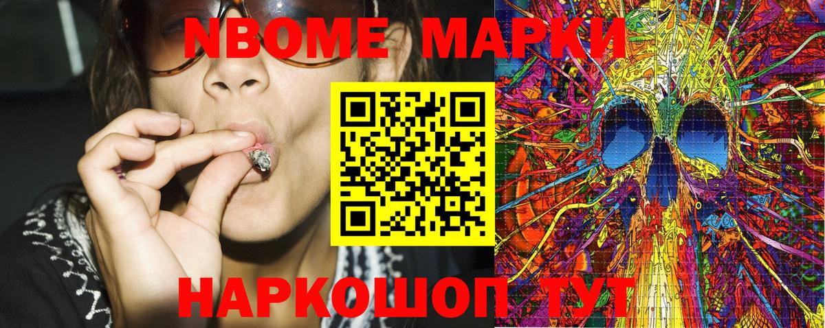 Марки N-bome  Наркотические марки 1,8мг  Вход с VPN  Луга  Наркотические марки 1,8мг 