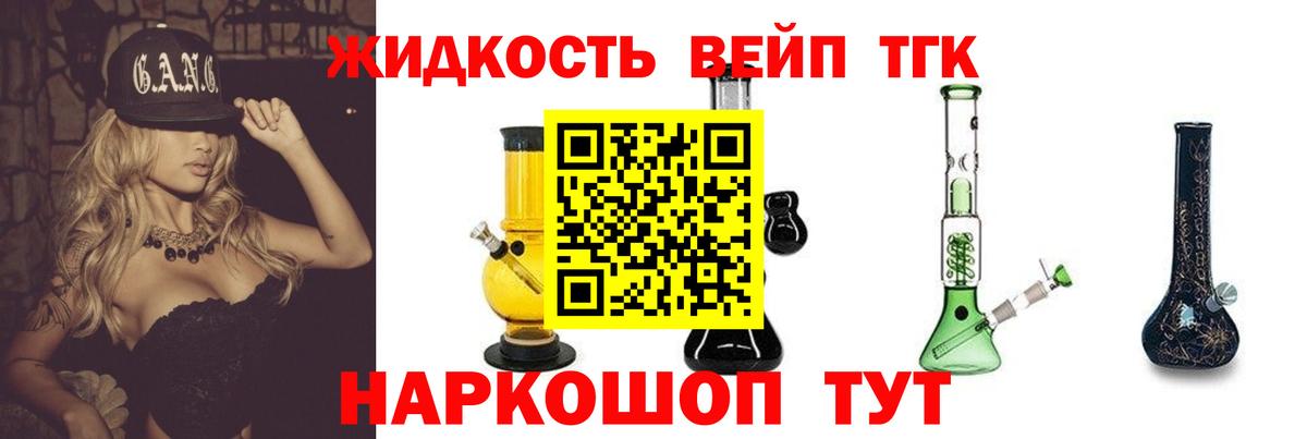 Дистиллят ТГК вейп с тгк Луга